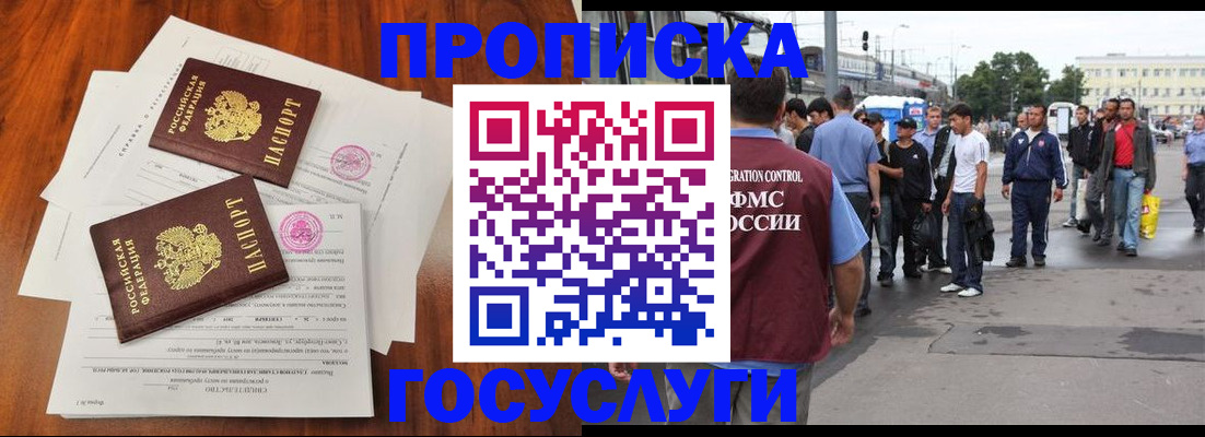 временная регистрация купить в Лебедяни