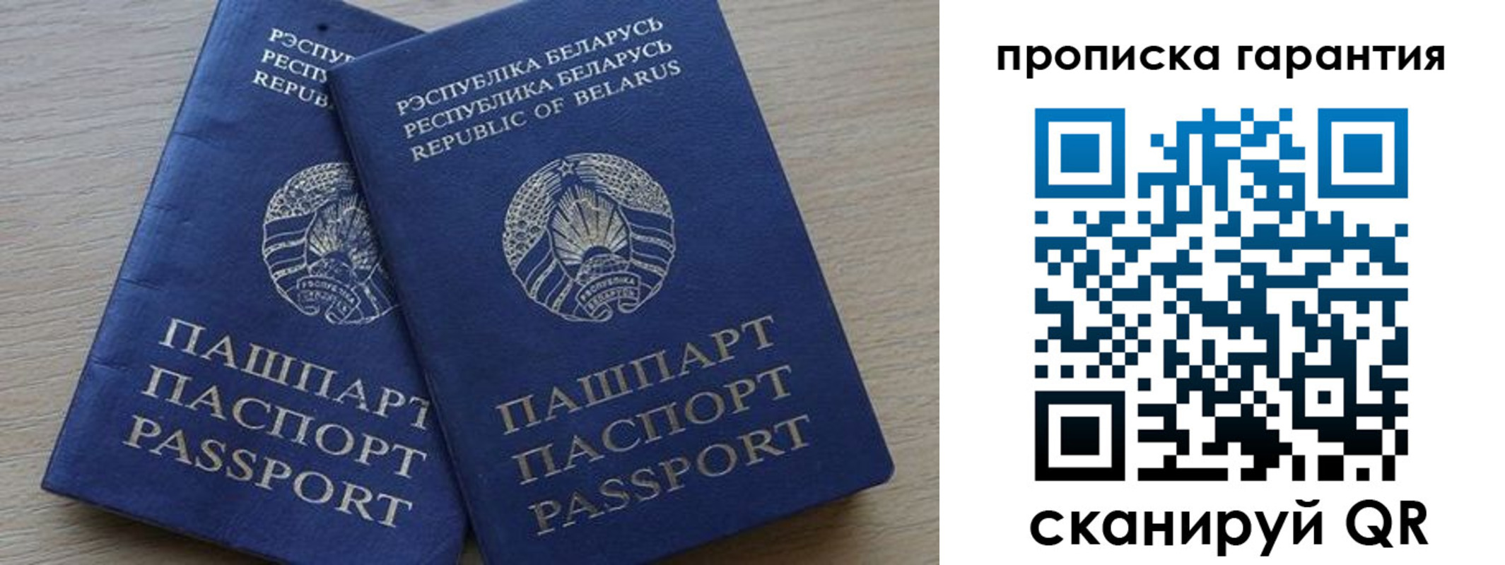 прописка для работы в Лебедяни