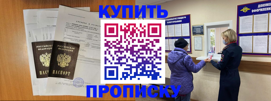 временная регистрация гарантия в Лебедяни