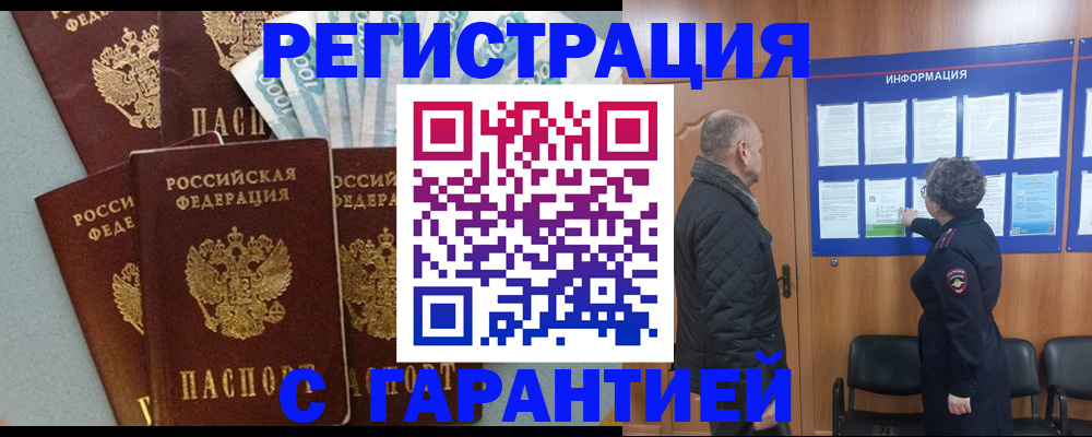 прописка иностранных граждан в Лебедяни