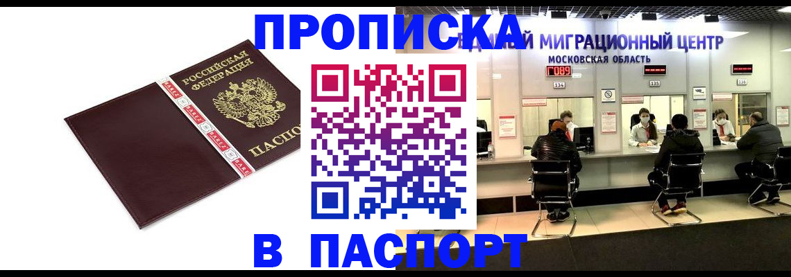 где прописаться в Лебедяни