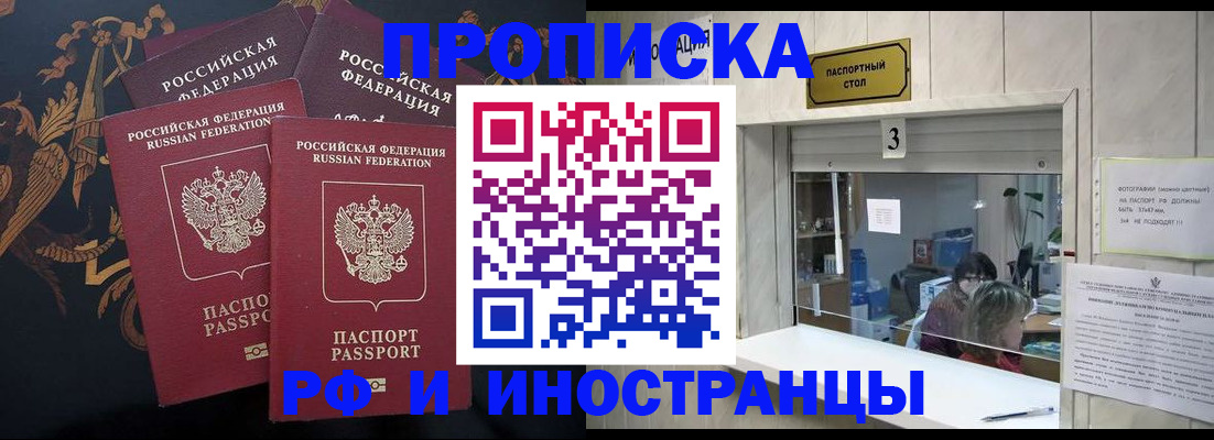 прописка гарантия в Лебедяни