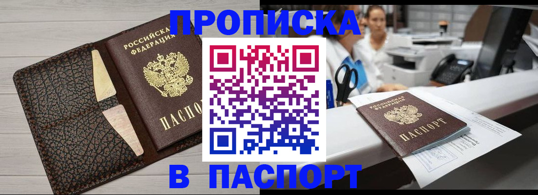 временная регистрация гарантия в Лебедяни